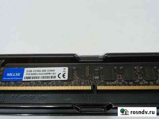 Новая оперативка DDR2 Нальчик