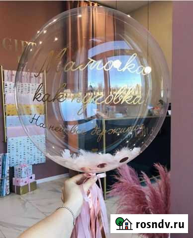 Шары для мамы Магнитогорск - изображение 1