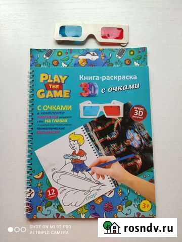 Раскраска Ижевск - изображение 1