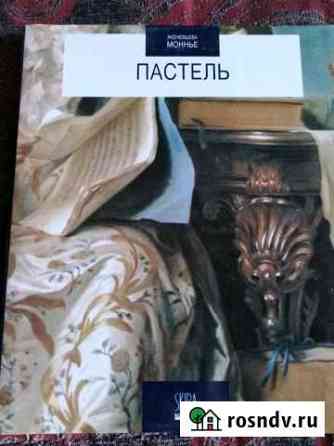 Художественный альбом Высоцк