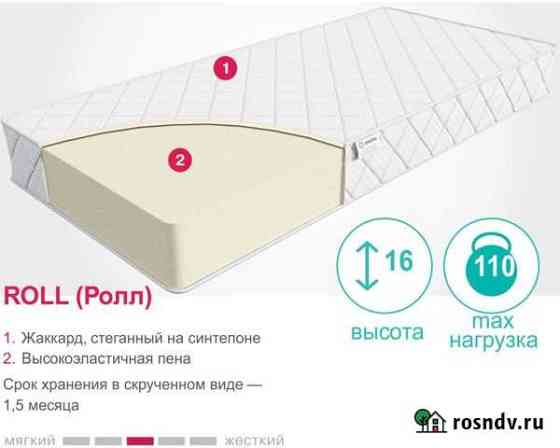 Матрас 160х200 Тренд Ролл Челябинск