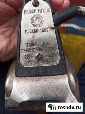 Утюг СССР Первомайский