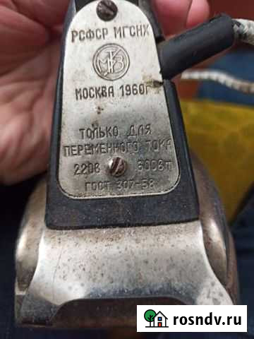 Утюг СССР Первомайский - изображение 1