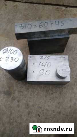 Дюралюминий для творчества Балабаново - изображение 1