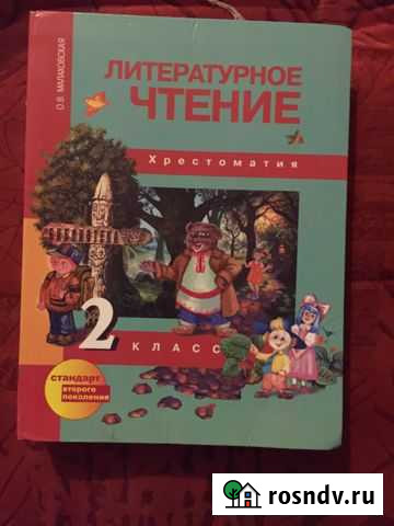 Учебник Северный - изображение 1