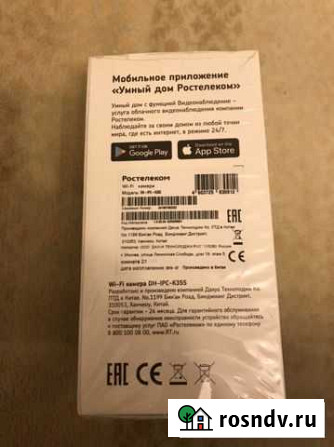 Камера видеонаблюдения wifi внутряняя Курск - изображение 1