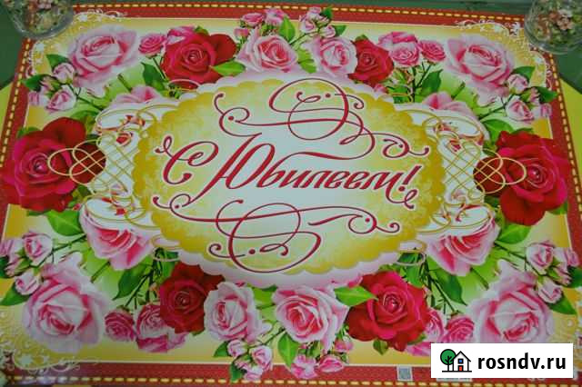 Плакат  С юбилеем новый Пенза - изображение 1