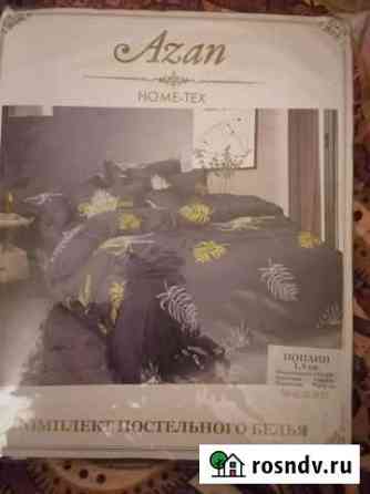 Белье постельное 1,5 новое Магнитогорск