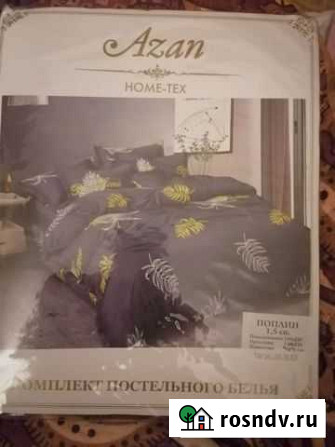 Белье постельное 1,5 новое Магнитогорск - изображение 1