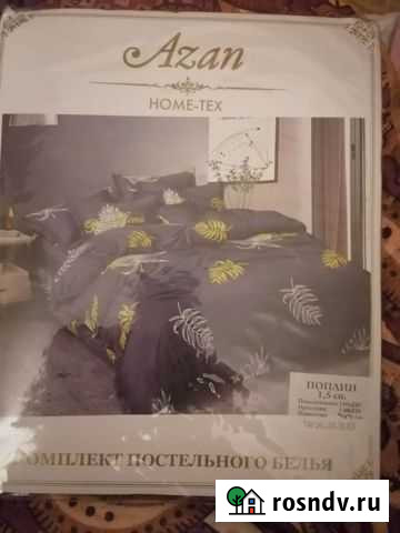 Белье постельное 1,5 новое Магнитогорск - изображение 1