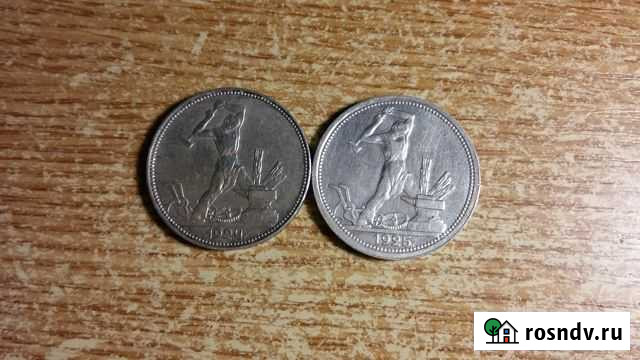 Один полтинник 1924 и 1925 год. Серебро 900 проба Ржев - изображение 1