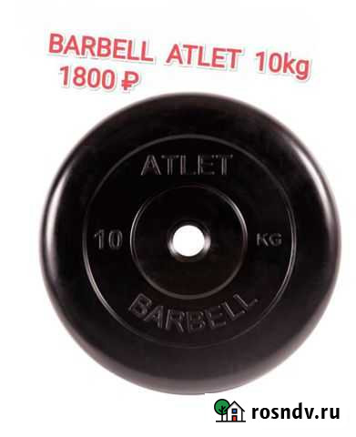 Диск спортивный 1шт 10кг Петрозаводск - изображение 1