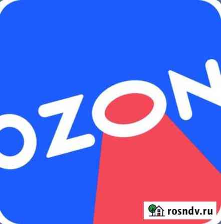 Скидка озон ozon. Промокод ozon 300 Нижний Новгород