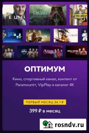 Промокод на годовую подписку Окко оптимум Обнинск - изображение 1