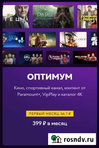 Промокод на годовую подписку Окко оптимум Обнинск - изображение 1