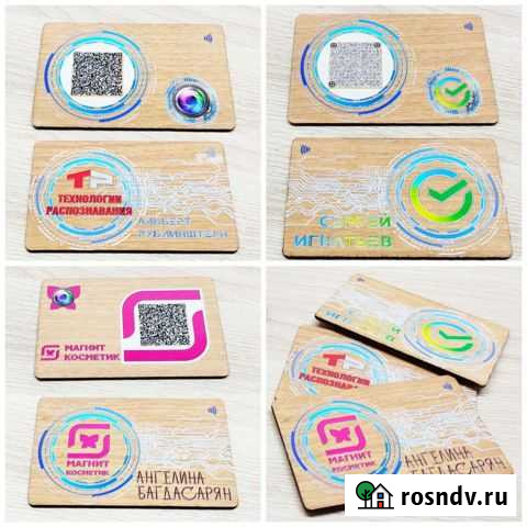 Умная визитка. Смарт визитка. NFC визитка Москва - изображение 1