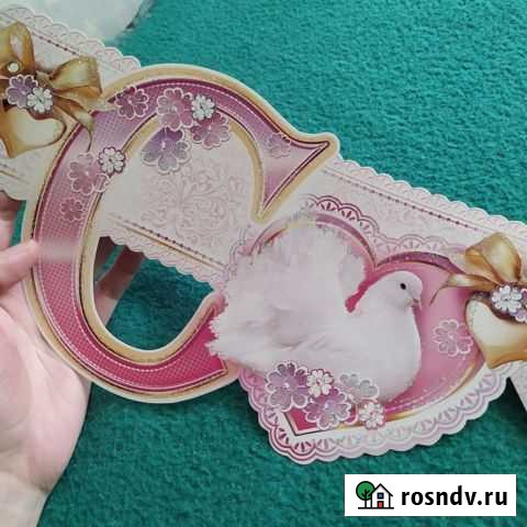 Декор для свадьбы Нижнекамск - изображение 1