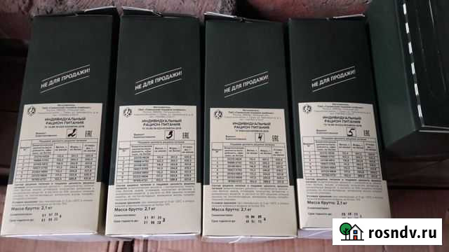 Ирп сухпай сухой паек Шахты - изображение 1