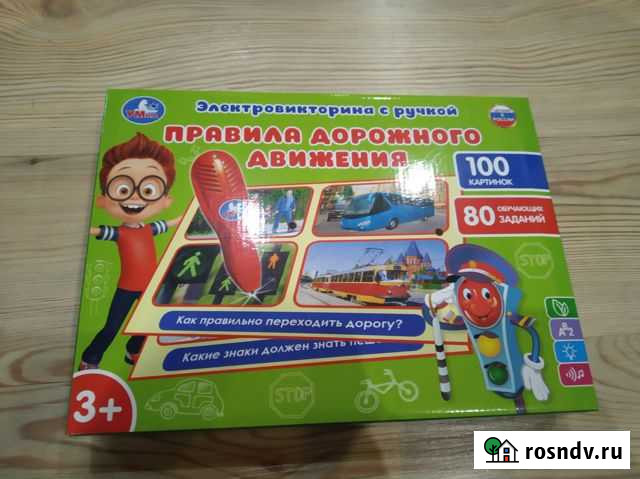 Игра правила дорожного движения Киров - изображение 1