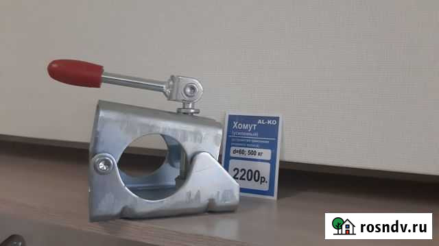 Зажимной хомут фирмы AL-KO Арт. 249859 Майкоп - изображение 1