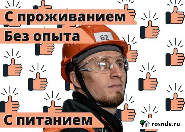 Разнорабочий без опыта на стройку вахтой Салехард - изображение 1