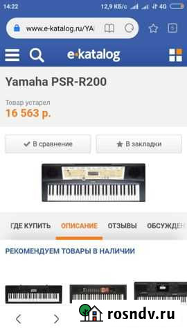Цифровое пианино yamaha Нижний Новгород - изображение 1