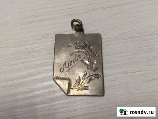 Серебряный кулон 84 пробы, Люба Екатеринбург - изображение 1