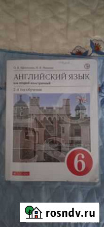 Учебник английского языка 6 класс Заринск - изображение 1