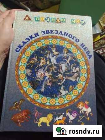 Сказки звёздного неба Ступино - изображение 1