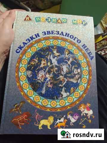 Сказки звёздного неба Ступино - изображение 1