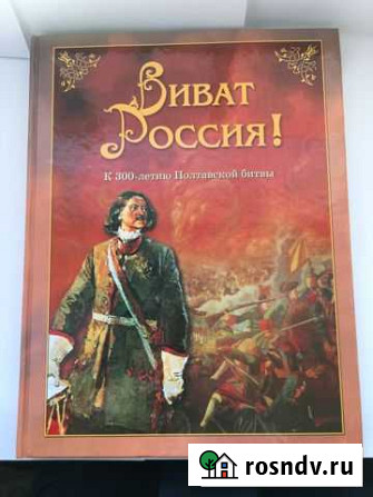 Книга историческая Шахты - изображение 1