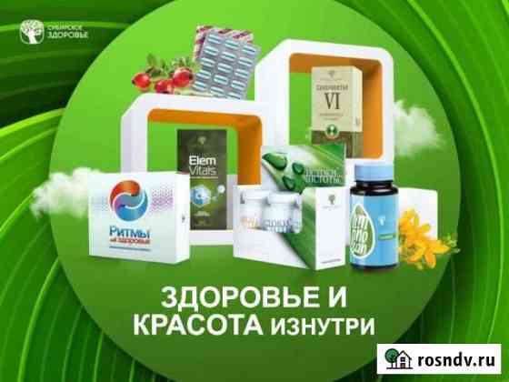 Продукция для иммунитета Сыктывкар