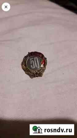 Знак кпсс серебро. Оригинал Волхов