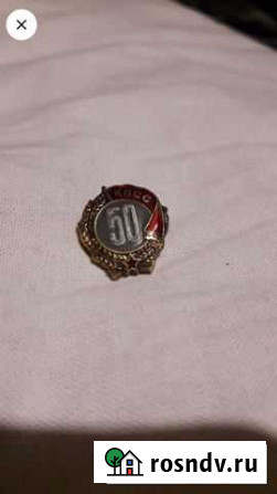 Знак кпсс серебро. Оригинал Волхов - изображение 1