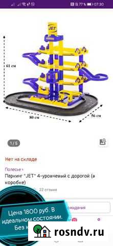 Паркинг для машинок (Полесье) Алексеевка - изображение 1