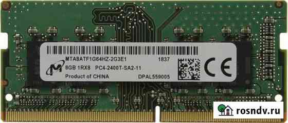 Озу Micron 4Gb DDR4-2666 PC4-21300 для ноутбука Симферополь