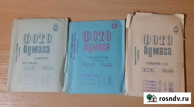 Фотобумага СССР. Лот Иваново - изображение 1