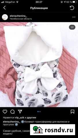 Конверт Октябрьский - изображение 1