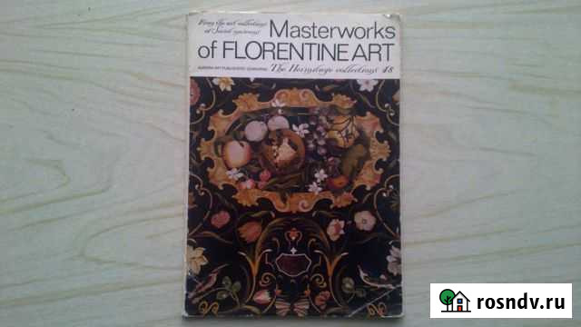 Открытки Masterworks of florentine ART Выпуск 48 Ульяновск - изображение 1