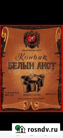 Этикетка 1990 год хорошее состояние Красноярск - изображение 1