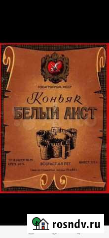 Этикетка 1990 год хорошее состояние Красноярск - изображение 1