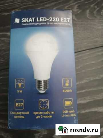 Лампа skat LED-220 E27 Смоленск - изображение 1