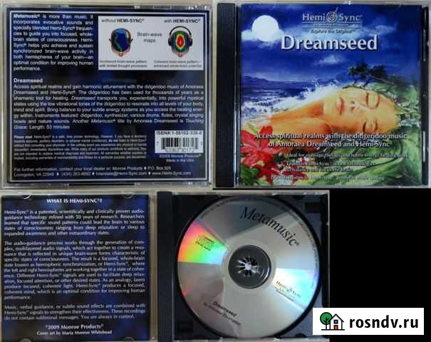 Метамузыка Hemi-Sync Института Монро Гусь-Хрустальный - изображение 1