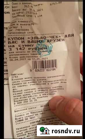 Бонусы Эльдорадо Казань - изображение 1