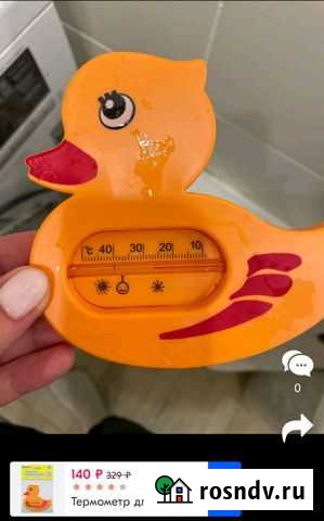 Градусник для воды уточка Коркино - изображение 1
