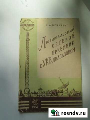 Массовая радио библиотека Первоуральск - изображение 1