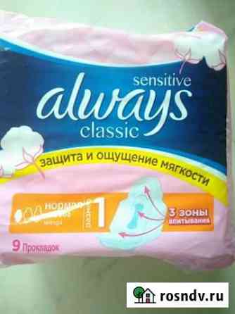Прокладки Always Балабаново