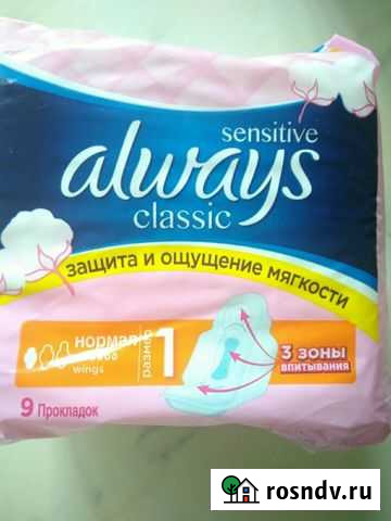 Прокладки Always Балабаново - изображение 1