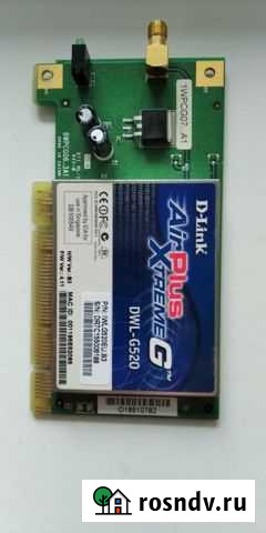 Wi-Fi адаптер Волгодонск - изображение 1