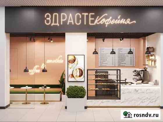 Кофейня в трц с посадкой Москва